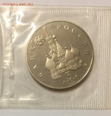 3 рубля 1992 Год Космоса АЦ - до 22-00 20.01.18 - 111