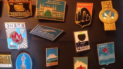 Значки 39 шт- города - 2016-08-19 17-54-14 (2).JPG