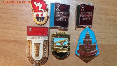 Значки 6 шт - 2016-08-19 18-06-10 (2).JPG