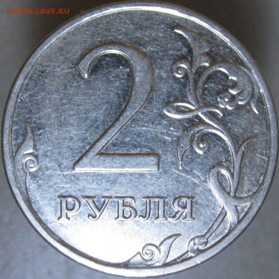 2 рубля 2009 ммд СТАЛЬ на определение шт. - 4.12рев.JPG