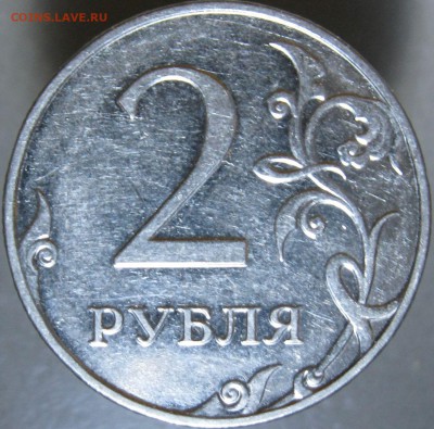 2 рубля 2009 ммд СТАЛЬ на определение шт. - 4.4рев.JPG