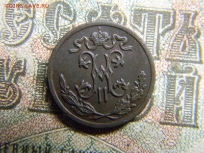 2 копейки 1899 спб  в коллекцию до 16.01 в 21.30 по Москве - Изображение 3800
