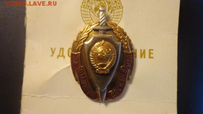 За отличную службу в МВД с документом - 2016-08-18 18-59-18.JPG