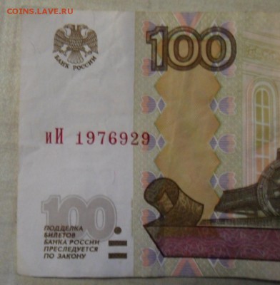 Поиск дат на номерах банкнот - SAM_8040.JPG