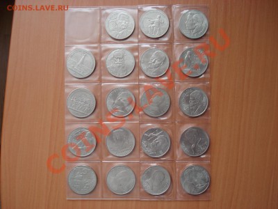Набор ЮБИЛЕЙНЫХ РУБЛЕЙ СССР (64 монеты) UNC Куплю - DSC03124.JPG