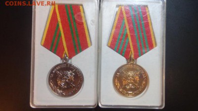 Медали За Отличие в Службе 2и 3 степень-Ведомственные. - 2016-08-18 15-25-10.JPG