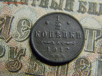 2 копейки 1912 спб   до  16.01 в 21.30 по Москве - Изображение 3807