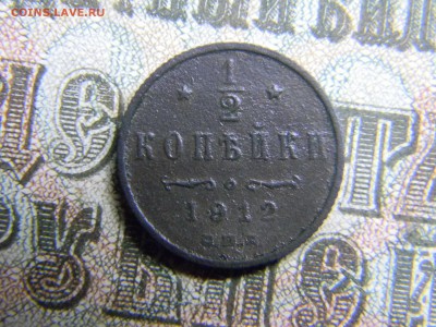 2 копейки 1912 спб   до  16.01 в 21.30 по Москве - Изображение 3806