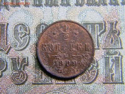 2 копейки 1909 спб  до  16.01 в 21.30 по Москве - Изображение 3814