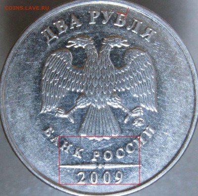 2 рубля 2009 ммд СТАЛЬ на определение шт. - 4.4ав_