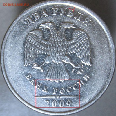 2 рубля 2009 ммд СТАЛЬ на определение шт. - 4.12ав_