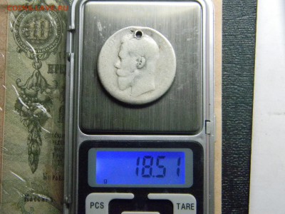 1 рубль 1898 с отверстием   до  16.01 в 21.30 по Москве - Изображение 3822