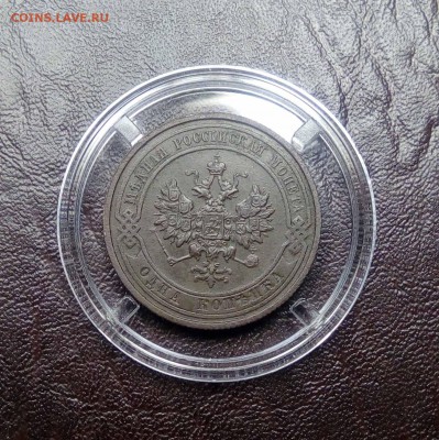 1 копейка 1911г окончание 18.01.2018г в 22.00 - IMG_20180114_155310