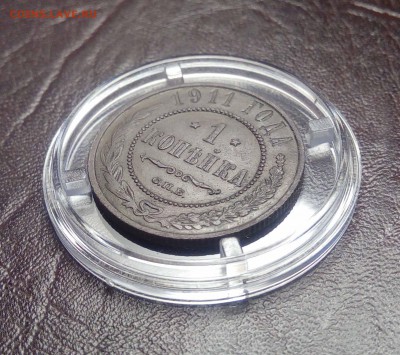 1 копейка 1911г окончание 18.01.2018г в 22.00 - IMG_20180114_155249