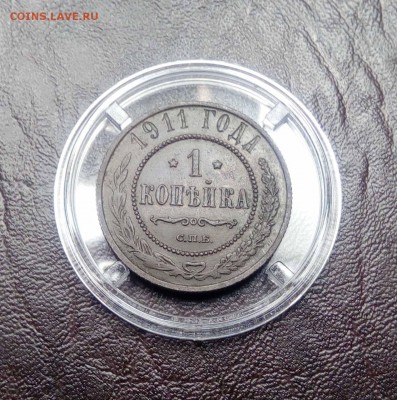 1 копейка 1911г окончание 18.01.2018г в 22.00 - IMG_20180114_155227