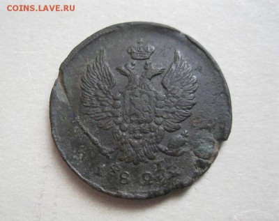2 коп.1822 ЕМ ФГ. Холостое соударение штемпеля. До 16.01. - IMG_7141.JPG