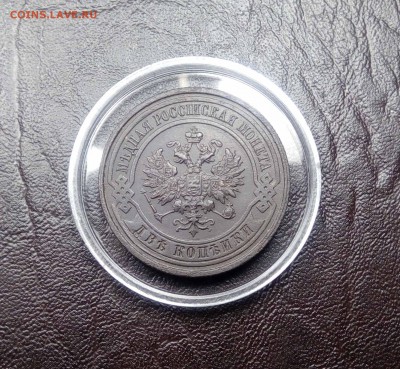 2 копейки  1914г окончание 18.01.2018г в 22.00 - IMG_20180114_155631