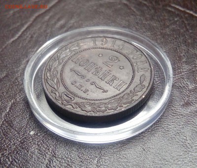 2 копейки  1914г окончание 18.01.2018г в 22.00 - IMG_20180114_155549