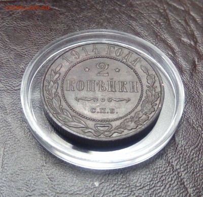 2 копейки  1914г окончание 18.01.2018г в 22.00 - IMG_20180114_155532
