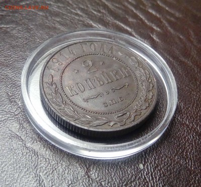 2 копейки  1914г окончание 18.01.2018г в 22.00 - IMG_20180114_155521