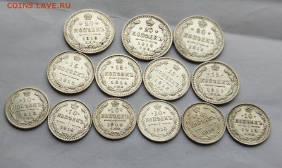 Царский билон 10,15,20 копеек 13 штук. - IMG_20180113_123552