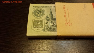 3 рубля 1961г - корешок  до 17.01. - 20171221_201719