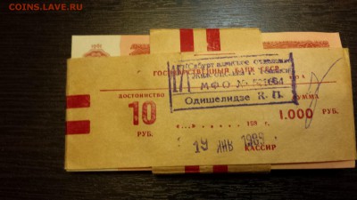 10 рублей 1961г - корешок  до 17.01. - 20171221_201746