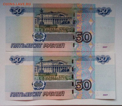 50 рублей 1997 серия аа 2шт. до 17.01.18 22:00 Мск - A5TgXcqH0q8