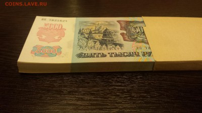 5000 рублей 1992г - корешок  до 17.01. - 20180114_201918