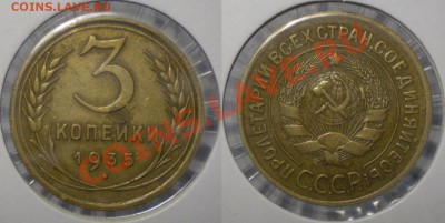 3 копейки 1935 ст. узлы "Г" достойная до 31.03 в 22.00 мск - 3-35 ст. Г