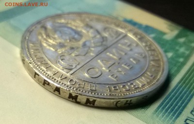 1 рубль 1924 года до 18.01 - WP_20180114_20_52_42_Pro