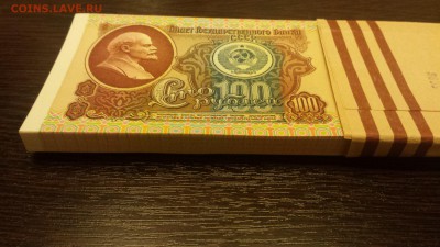 100 рублей 1991г Ленин - корешок - 20180114_202222