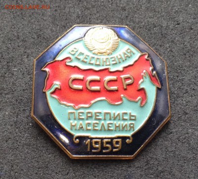 знак перепись населения 1959г, до 18.01.18г - image-14-01-18-20-30-11