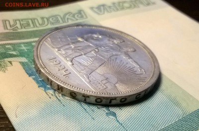 1 рубль 1924 года до 18.01 - WP_20180114_20_56_01_Pro