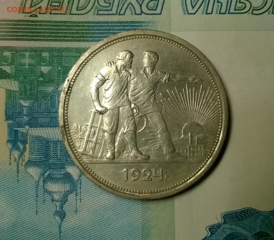 1 рубль 1924 года до 18.01 - WP_20180114_20_53_55_Pro
