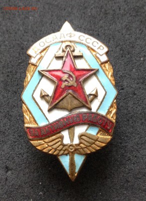 За активную работу Досааф СССР тм , до 18.01.18г - image-14-01-18-20-30-7