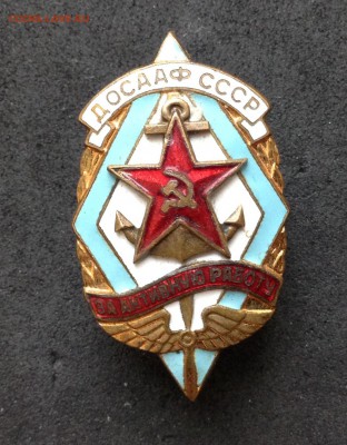 За активную работу Досааф СССР тм , до 18.01.18г - image-14-01-18-20-30-6