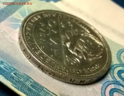 1 рубль 1924 года до 18.01 - WP_20180110_22_04_51_Pro