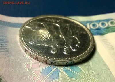 1 рубль 1924 года до 18.01 - WP_20180110_22_07_07_Pro