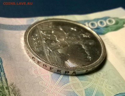 1 рубль 1924 года до 18.01 - WP_20180110_22_07_01_Pro