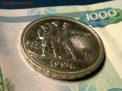 1 рубль 1924 года до 18.01 - WP_20180110_22_06_56_Pro