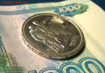 1 рубль 1924 года до 18.01 - WP_20180110_22_06_51_Pro