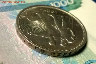1 рубль 1924 года до 18.01 - WP_20180110_21_54_57_Pro