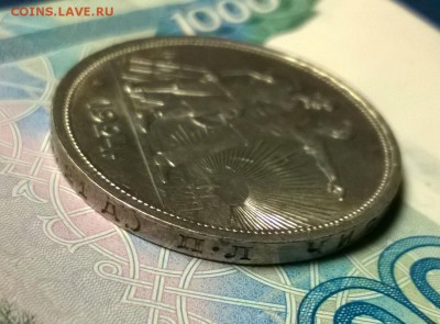 1 рубль 1924 года до 18.01 - WP_20180110_21_54_51_Pro