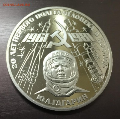 Рубль Гагарин Пруф Новодел с 200 руб до 21.01 - IMG_5492-14-01-18-07-48.JPG