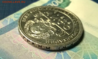 1 рубль 1924 года до 18.01 - WP_20180110_22_14_20_Pro
