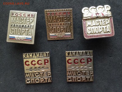 КМС Россия и СССР 5 знаков, до 18,01.18г - image-14-01-18-20-30-15