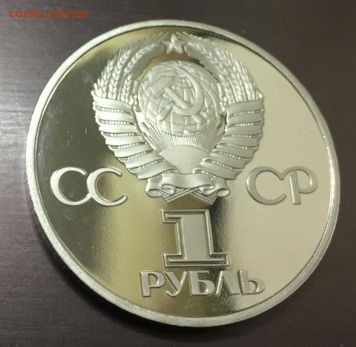 Рубль 60 лет СССР Пруф Новодел с 200 руб до 21.01 - IMG_5498-14-01-18-07-44.JPG