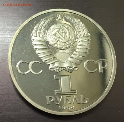 Рубль Пушкин Пруф Новодел с 200 руб до 21.01 - IMG_5502-14-01-18-07-44.JPG