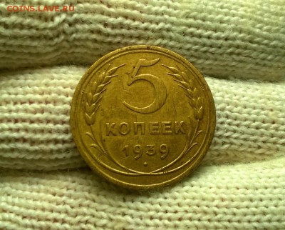 5 копеек 1939 года до 18.01 - WP_20180110_21_43_43_Pro